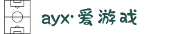 ayx（深圳·爱游戏）数字体育科技有限公司